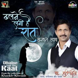 Dhalne Lagi Hai Raat