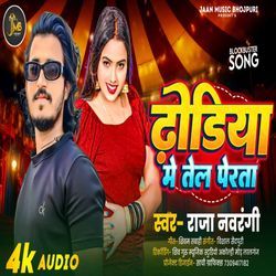 Dhodhiya Me Tel Perta