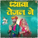 Dhyawa Tejal Ne