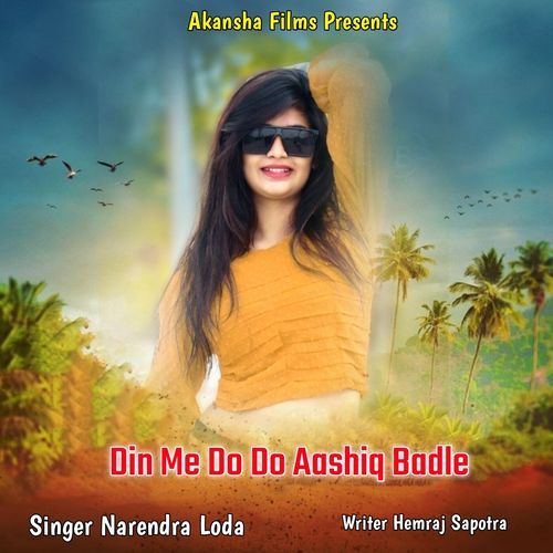 Din Me Do Do Aashiq Badle
