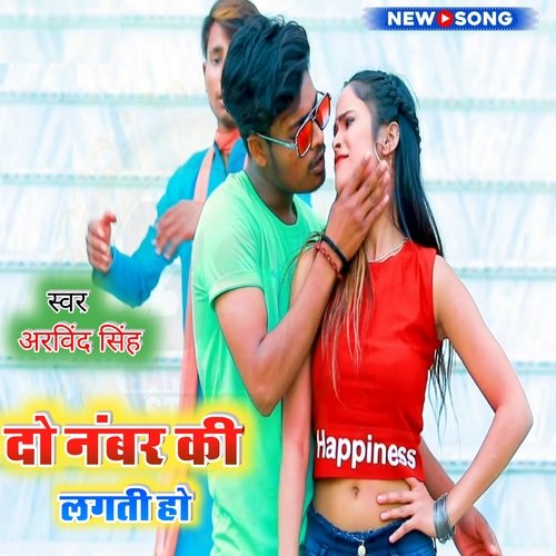 Do Namber Ki Lagati Ho