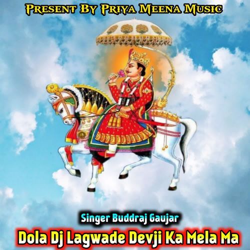 Dola Dj Lagwade Devji Ka Mela Ma