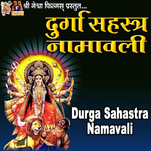 Durga Sahastra Namavali
