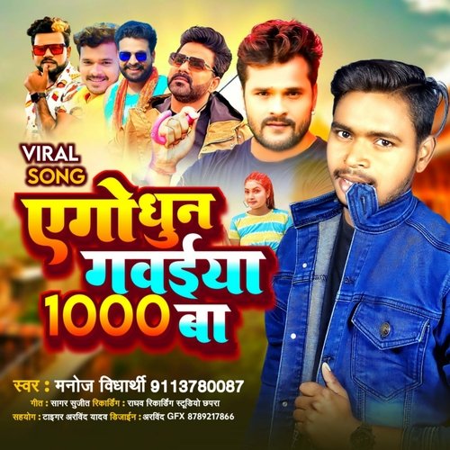Ego Dhun Gawaiya Hajar Ba