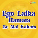 Ego Laika Hamara Ke Mal Kahata