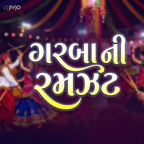 Garba Ni Ramzat