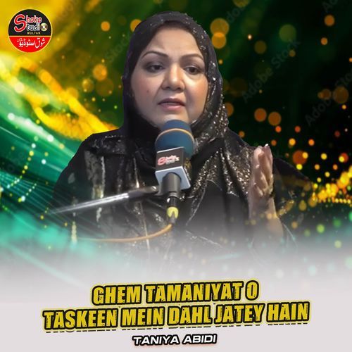 Ghem Tamaniyat O Taskeen Mein Dahl Jatey Hain
