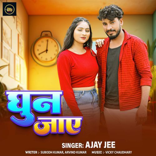 Ghun Jaye