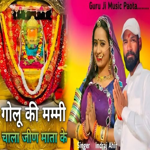 Golu Ki Mummy Chala Jeen Mata K