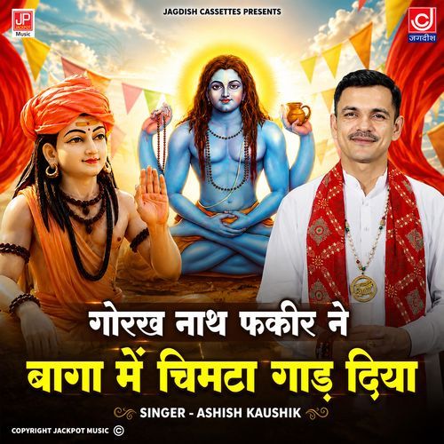 Gorakhnath Fakeer Ne Baag Mein Chimta Gaad Diya