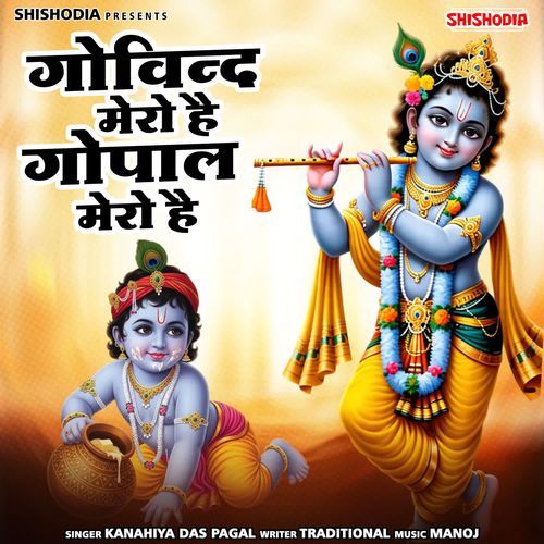 Govind Mero Hai Gopal Mero Hai