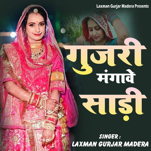 Gujjari Mangave Saree