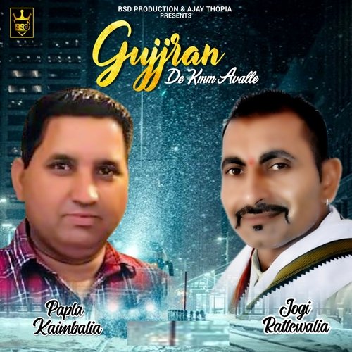 Gujjran De Kmm Avalle