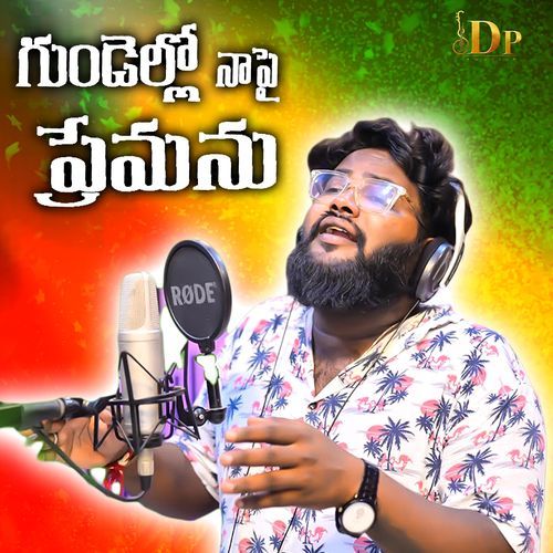 Gundello Nipai Premani