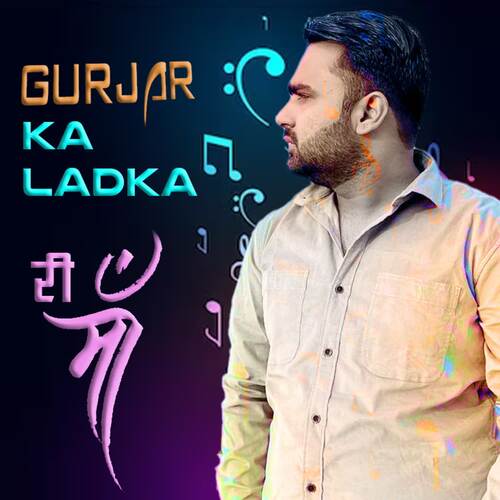 Gurjar Ka Ladka Ri Maa