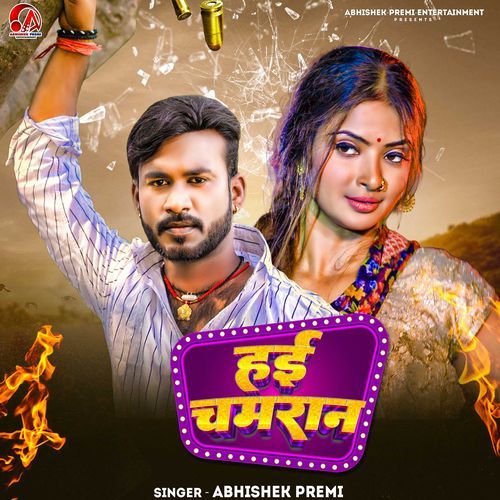 Hai Chamaran