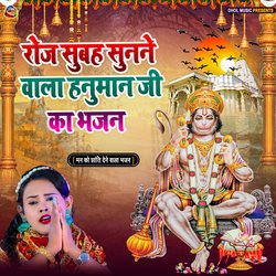 Hanuman Ji Ka Bhajan (Bhojpuri)-CgQeXQ12XkI