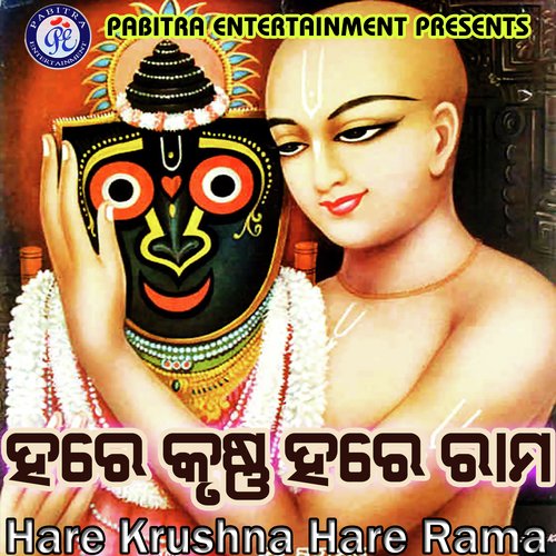 Hare Krushna Hare Rama