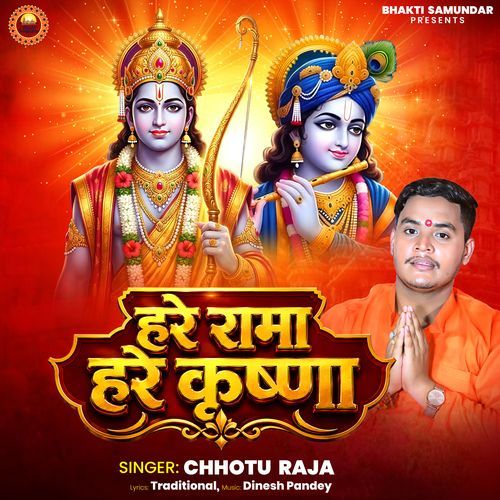 Hare Rama Hare Krishna