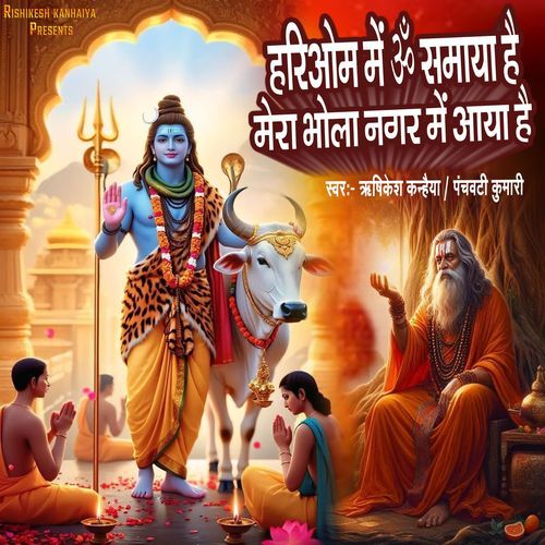 Hari Om Me Om Samaya Hai Mera Bhola Nagar Me Aaya Hai