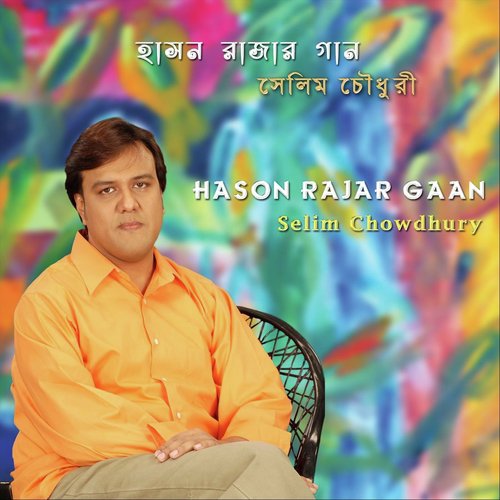 Hason Rajar Gaan_poster_image