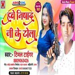 Hawe Nishad Ji Ke Tola