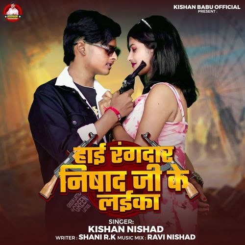 Hayi Rangdar Nishad Ji Ke Laika