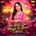 Ho Bata De Mann Ki Baat Chhori