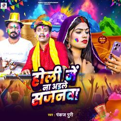 Holi Me Na Aaile Sajanwa