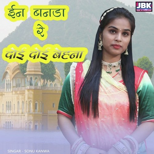 In Bnda Re Doi Doi Behna