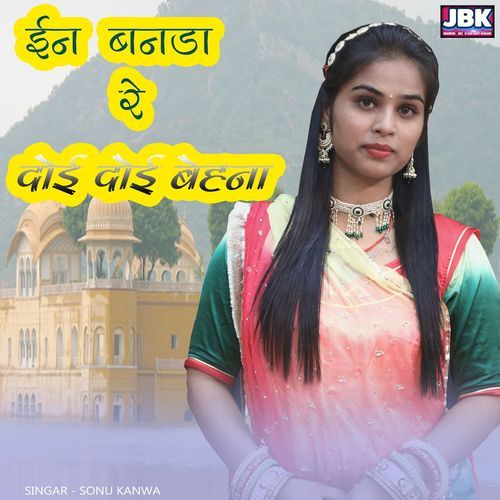 In Bnda Re Doi Doi Behna (Studio)