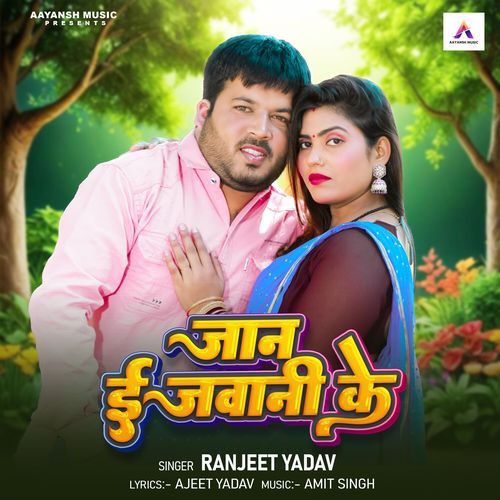 Jaan E Jawani Ke