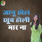 Jaanu Khel Khub Holi Maar Na