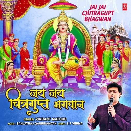 Jai Jai Chitragupt Bhagwan