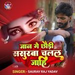 Jan Ge Chhodi Sasuraba Chalal Jahi