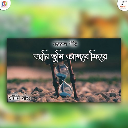 Jani Tumi Asbe Phire - Single