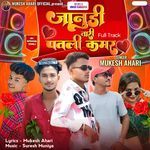 Janudi Tari Patali Kamar Full Track