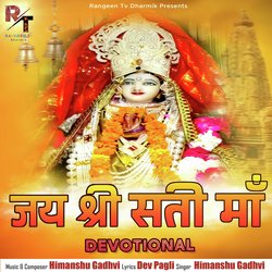 Jay Shree Sati Maa-OgEbRRlidmI