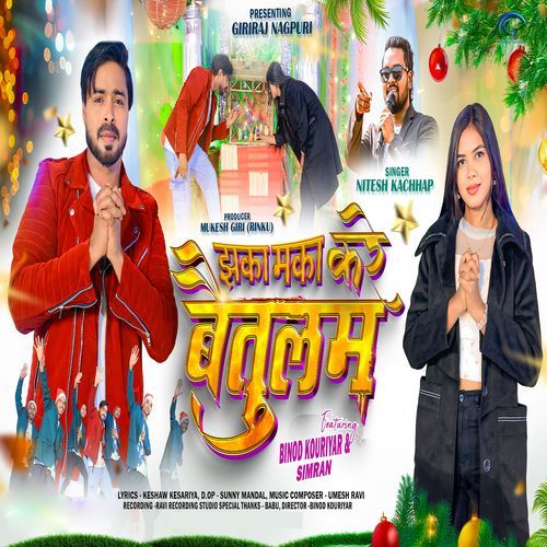 Jhaka Maka Kare Baitulam