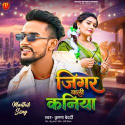 Jigar Bali Kaniya
