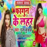 Jija Chhor Di Gal Me Laga ke (Holi Song)