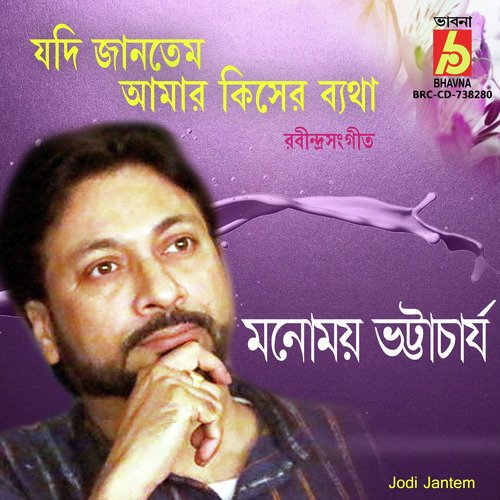 Jodi Jantem