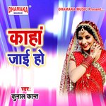 Chhath Maha Parv (from"Kaha Jaai Ho")