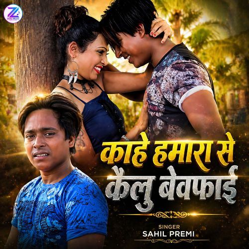 Kahe Hamara Se Kailu Bewafai