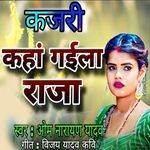 Kajari Kaha Gaila Raja