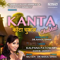 Kanta Chubhal-GBIIRzlVB2w