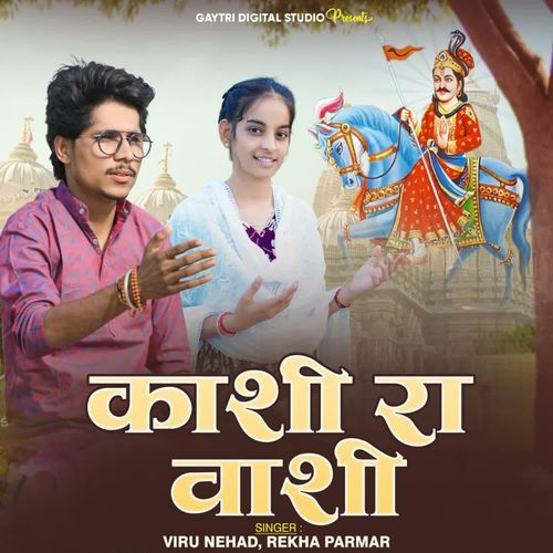 Kashi Ra Vashi