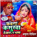 Kawana Kasurwa Tejla Ae Papa