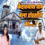 Kedarnath dham mala davshil ka