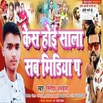 Kesh hoi sala sab media pa (Bhojpuri)